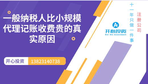 送給想要注冊深圳公司的老板們[記賬報稅]